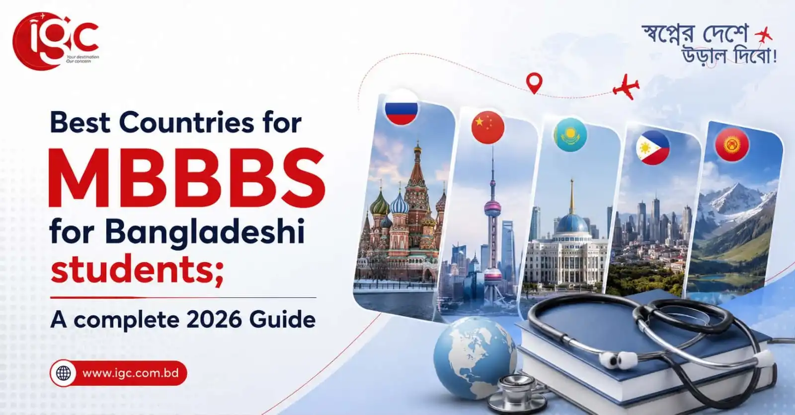 Best Countries for MBBS for Bangladeshi Students: A Complete 2026 Guide