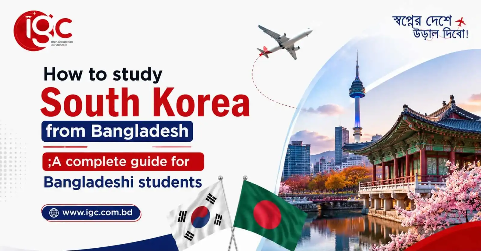 How To Study In South Korea From Bangladesh: A Complete Guide For Bangladeshi Students